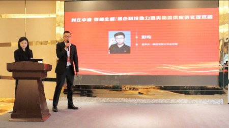 重庆亚星集团总经理彭均出席2023第一届中国酒类物流供应链年会并发表演讲